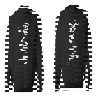 「ぽんこつ」おもしろ 筆文字 服 面白い文字入り スウェットシャツ - Kawaiitshirt