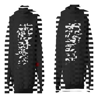 「まだポンコツではありません」おもしろ 筆文字 服 面白い文字入り スウェットシャツ - Kawaiitshirt