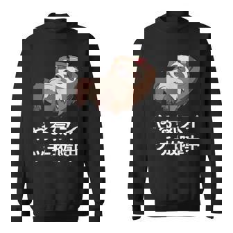 「やる気スイッチ故障中」おもしろい、疲れた、怠惰な、やる気のない 文字入り スウェットシャツ - Kawaiitshirt