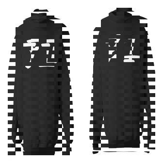 「アユ」文字入りおもしろい 笑い話 鮎 スウェットシャツ - Kawaiitshirt