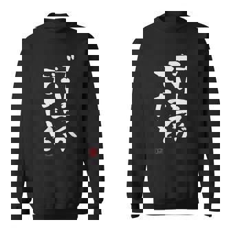 「ゴリラがでたぞ」文字入り おもしろ 筆文字 面白い 服 面白い スウェットシャツ - Kawaiitshirt