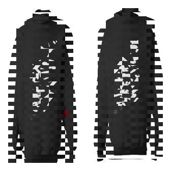 「ブラック企業」文字入り おもしろ 筆文字 面白い 服 面白い スウェットシャツ - Kawaiitshirt