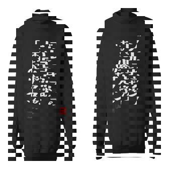 「ブレーキランプ5回点滅「まだ食える」のサイン」文字入り おもしろ 筆文字 面白い 服 面白い スウェットシャツ - Kawaiitshirt