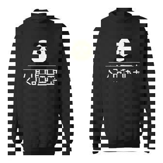 「人間国宝」おもしろtシャツ 漢字 文字入りギャグ ネタ ウケ狙い 贈り物 ギフト おもしろ スウェットシャツ - Kawaiitshirt