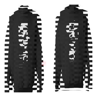 「兄です」文字入り おもしろ 筆文字 面白い 服 面白い スウェットシャツ - Kawaiitshirt