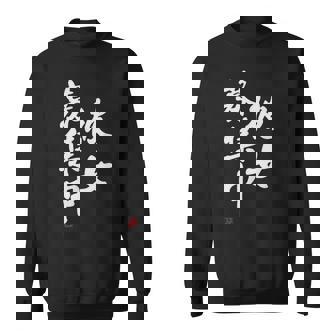 「彼女募集中」文字入り おもしろ 筆文字 面白い 服 面白い スウェットシャツ - Kawaiitshirt