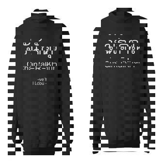 「愛しています」、タイ語のアルファベット、タイ語の文字、タイの恋人 スウェットシャツ - Kawaiitshirt