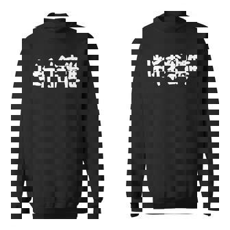 「断捨離」おもしろ 漢字文字入り断捨離 スウェットシャツ - Kawaiitshirt
