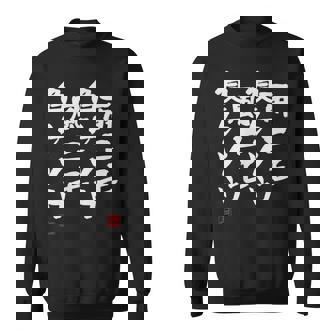 「雨ニモ負ケソウ風ニモ負ケソウ」文字入り おもしろ 筆文字 面白い 服 面白い スウェットシャツ - Kawaiitshirt