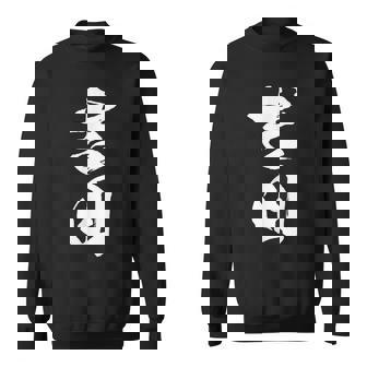 【 吉田 よしだ ヨシダ 】名字 家族お揃い ギャグ ネタ ウケ狙い 贈り物 ギフト 面白い おもしろ スウェットシャツ - Kawaiitshirt