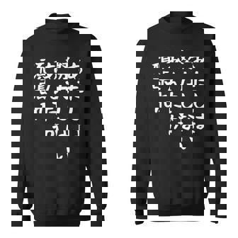 【あたしは努力しないあんた】おもしろ 面白い お笑い ユーモア ギャグ ネタ ウケ狙い 笑える 変な 文字入れ 文字入り スウェットシャツ - Kawaiitshirt