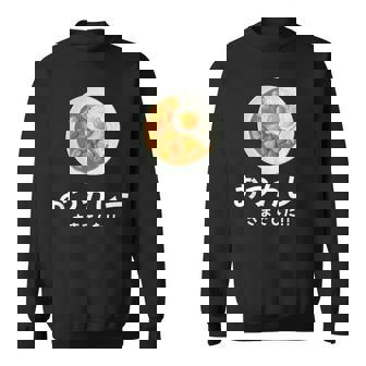 【おつカレーさまでした】おもしろ お疲れ様 優しい 文字 労い ギャグ 笑える ユーモア ギフト 退職 母の日 父の日 スウェットシャツ - Kawaiitshirt