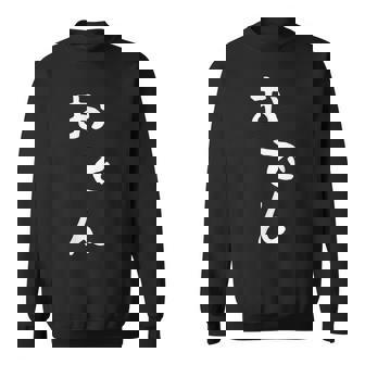 【おでん】かわいい ギャグ ネタ ウケ狙い 贈り物 ギフト おもしろ スウェットシャツ - Kawaiitshirt