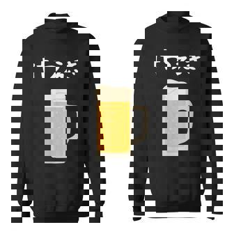 【けつえき】ビール 酒 生ビール 血液 酒好き 飲酒 おもしろ 面白い ネタ ウケ狙い お酒 かわいい シュール スウェットシャツ - Kawaiitshirt