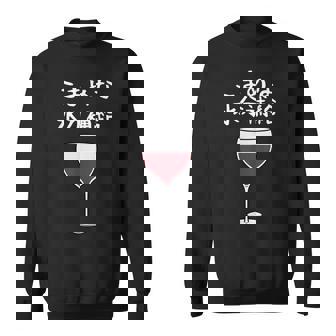 【こまめな水分補給】ワイン 赤ワイン お酒 夏 熱中症 暑さ おもしろ 面白い ネタ ウケ狙い 笑える ふざけ 遊び心 スウェットシャツ - Kawaiitshirt