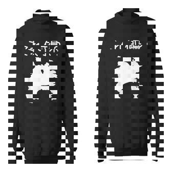 【これ、何県？】神奈川県 都道府県 クイズ 小学生 遊び心 パズル 地図 シルエット 地理 先生 おもしろ 面白い ネタ スウェットシャツ - Kawaiitshirt