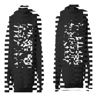 【ご結婚おめでとうございます】文字 新婚 祝 記念 面白い おもしろ ネタ ウケ狙い 文字入り 夫婦 文字入れ カップル スウェットシャツ - Kawaiitshirt