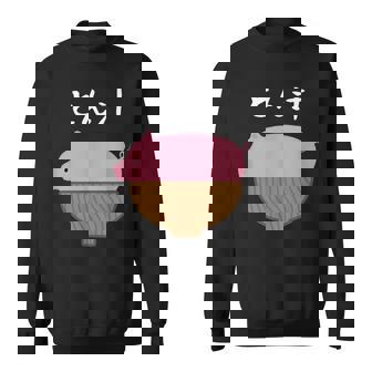 【とん汁】豚汁 トン汁 豚 豚肉 味噌汁 ごはん 目立つ おもしろ 面白い ネタ ウケ狙い 笑える 可愛い ウケる 変な スウェットシャツ - Kawaiitshirt