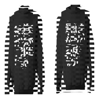 【ほかに着る服が無かった】文字 面白い ネタ 文字入り おもしろ 笑える ギャグ ウケ狙い お笑い ユーモア ふざけ スウェットシャツ - Kawaiitshirt