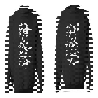 【みんなありがとう】感謝 ありがとう 面白い 文字 おもしろ ギャグ ネタ ウケ狙い ふざけ 笑える 文字入り お笑い スウェットシャツ - Kawaiitshirt