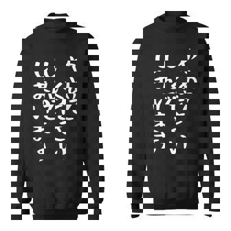 【やめてください しんでしまいます】文字 面白い ネタ 文字入り おもしろ 笑える ギャグ ウケ狙い お笑い ユーモア スウェットシャツ - Kawaiitshirt