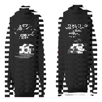 【やる気スイッチ故障中】パンダ 熊 おもしろ 面白い 可愛い ユーモア ギャグ ネタ ウケ狙い 笑える だらだら 動物 スウェットシャツ - Kawaiitshirt