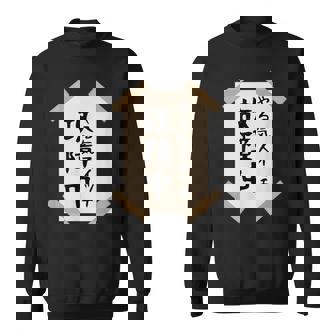 【やる気スイッチ故障中】張り紙 面白い 文字 ギャグ ネタ ウケ狙い 笑える おもしろ ユーモア お笑い 個性的な スウェットシャツ - Kawaiitshirt