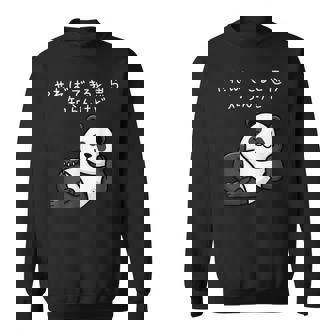 【やればできると思う知らんけど】パンダ おもしろ 怠け者 ゆるキャラ かわいい ギャグ 面白 スウェットシャツ - Kawaiitshirt