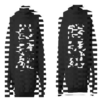 【よそじだもの】四十路 40代 アラフォー 面白い 文字 ギャグ ネタ ウケ狙い 笑える おもしろ ユーモア お笑い スウェットシャツ - Kawaiitshirt