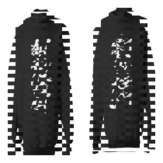 【イシダイ釣りたい】石鯛 釣り 魚 魚釣り 釣りバカ アングラー 釣り人 釣り好き おもしろ 面白い ネタ ウケ狙い スウェットシャツ - Kawaiitshirt