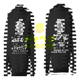 【キャベツを愛するあなたへ】キャベツが大好き キャベツで痩せる キャベツはともだち スウェットシャツ - Kawaiitshirt