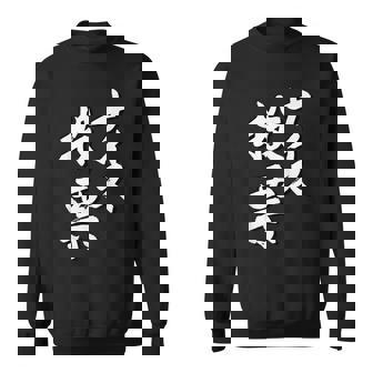 【ナイス選挙】書道家直筆 毛筆 書道 筆文字 言葉 石丸伸二さん 都知事選挙 選挙応援 スウェットシャツ - Kawaiitshirt