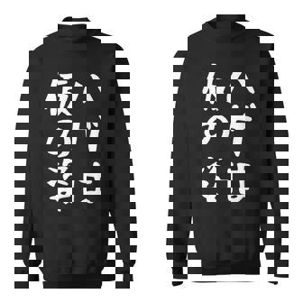 メンズ 【ハゲは仮の姿】面白い 文字 遊び心 ギャグ ネタ ウケ狙い ふざけ 笑える おもしろ ユーモア お笑い スウェットシャツ - Kawaiitshirt