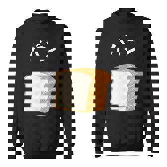 【パン】食パン おもしろ 可愛い 面白い お笑い ユーモア ギャグ ネタ ウケ狙い 笑える 変な スウェットシャツ - Kawaiitshirt