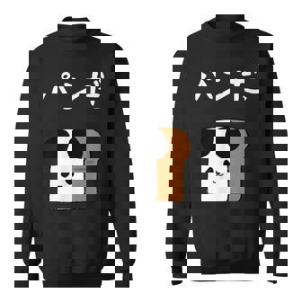 【パンだ】パン ダジャレ パンダ 熊 食パン おもしろ 面白い 可愛い ユーモア ギャグ ネタ ウケ狙い 笑える 変な スウェットシャツ - Kawaiitshirt