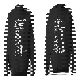 【ビール冷えてます】居酒屋 スタッフ 酒 飲食店 ユニフォーム 制服 営業 仕事 面白い 文字 おもしろ ネタ ウケ狙い スウェットシャツ - Kawaiitshirt