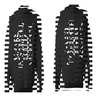 おもしろ の 【ブレーキランプ5回点滅「ま だ 食 え る 」のサイン】 面白い スウェットシャツ - Kawaiitshirt