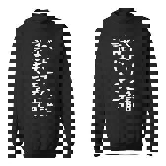 【ベトナム語話せます】ベトナム語 言語 面白い おもしろ ネタ ふざけ 留学生 留学 語学 外国語 ウケ狙い お笑い スウェットシャツ - Kawaiitshirt