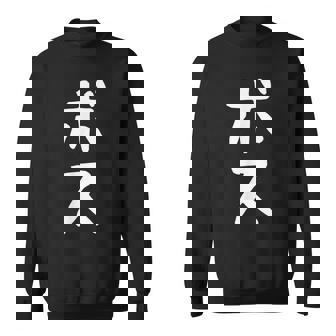 【ボス】ギャグ ネタ ウケ狙い 笑える 笑いが取れる 面白い 文字 おもしろ スウェットシャツ - Kawaiitshirt