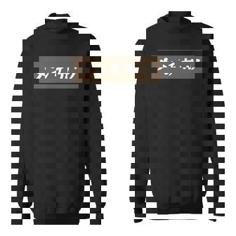 【メンチカツ】料理 手書き かわいい ユーモア ネタ スウェットシャツ - Kawaiitshirt