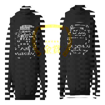 【レモンサワーしか飲まない人部門・金賞】おもしろ 面白い ネタ メンズ 飲み会 酒 酒飲み 酒好き 居酒屋 スウェットシャツ - Kawaiitshirt