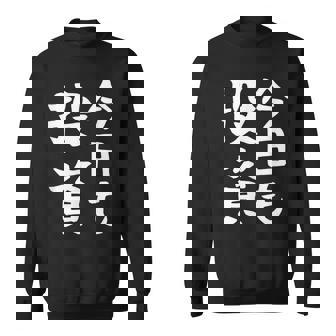 【今日も投資】投資 投資家 株式投資 面白い おもしろ ネタ ウケ狙い 株 トレーダー 経済 株式 笑える ユーモア スウェットシャツ - Kawaiitshirt