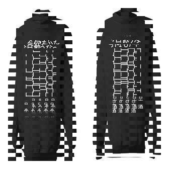 【今日何飲もうかな 日本酒】酒好き 飲み会 のんべえ 遊び心 おもしろ 面白い ユーモア ギャグ ネタ ウケ狙い 笑える スウェットシャツ - Kawaiitshirt