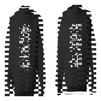 【他に着る服が無かった】文字 面白い ネタ 文字入り おもしろ 笑える ギャグ ウケ狙い お笑い ユーモア ふざけ スウェットシャツ - Kawaiitshirt