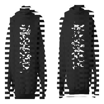 【他人の金で酒が飲みたい】 おもしろ 文字 ネタ 面白い ギャグ ウケ狙い 笑える 文字入り 面白 スウェットシャツ - Kawaiitshirt