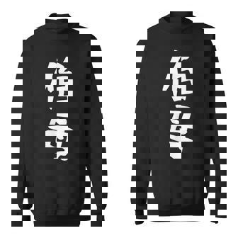 【伯母】伯母さん おばさん 家族 親戚 おもしろ 面白い ネタ ウケ狙い 笑える 家族お揃い 目立つ ふざけ 変な スウェットシャツ - Kawaiitshirt