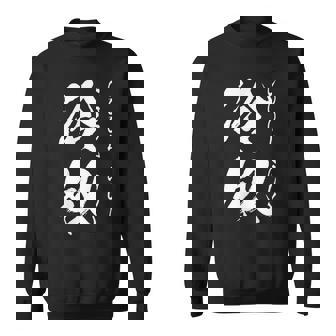 【冷奴】面白い 文字 ギャグ ネタ ウケ狙い ふざけ 笑える 笑いが取れる おもしろ スウェットシャツ - Kawaiitshirt