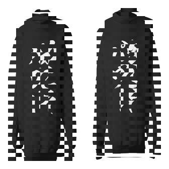 【力こそパワー】迷言 文字 面白い ネタ 文字入り おもしろ 笑える 筆文字 毛筆 ギャグ ウケ狙い ふざけ 文字入れ スウェットシャツ - Kawaiitshirt