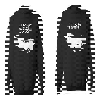 【北海道】東京都 東京 都道府県 遊び心 おもしろ 面白い ネタ 地図 シルエット 地理 癖強い お笑い 笑える 変な スウェットシャツ - Kawaiitshirt