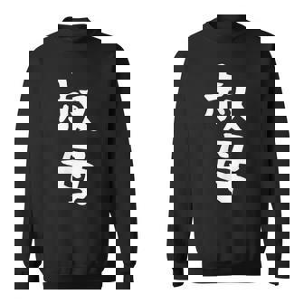 【叔母】叔母さん おばさん 家族 親戚 おもしろ 面白い ネタ ウケ狙い 笑える 家族お揃い 目立つ ふざけ 変な スウェットシャツ - Kawaiitshirt